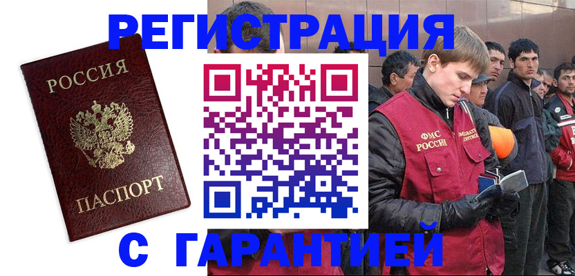 временная регистрация в квартире в Карелии