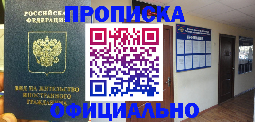 временная регистрация адрес в Карелии