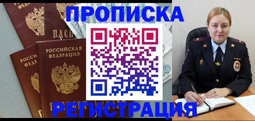 временная регистрация собственник в Карелии