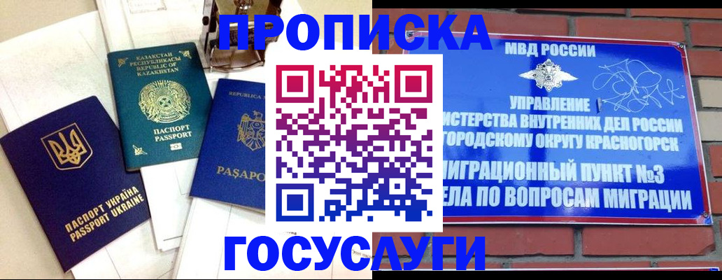 прописка в Карелии